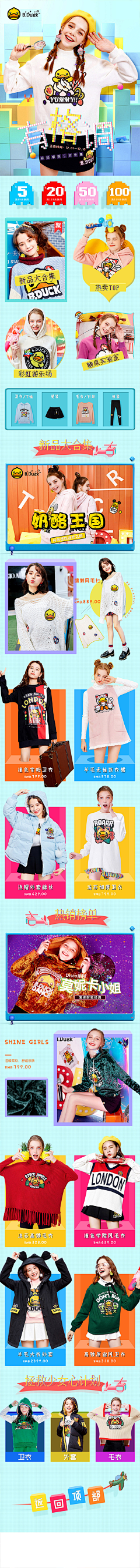 邂逅23采集到女装首页