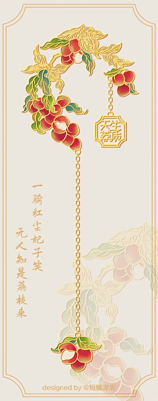 原创国风｜水果祝福系列书签设计｜授权 -...