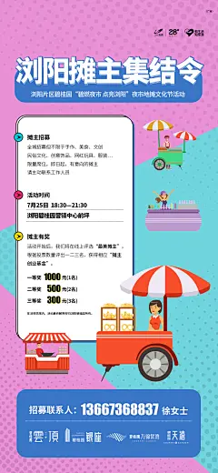 地产设计 海报设计 碧桂园 楼盘设计