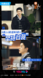 嗨城市猎人 综艺海报 人物海报 创意海报 排版参考
