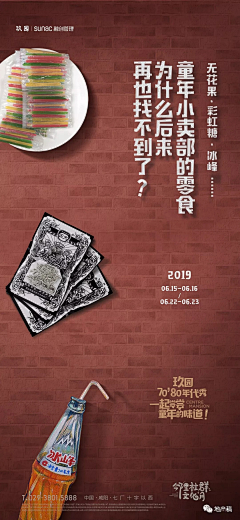 大眼喵喵采集到地产系列刷屏
