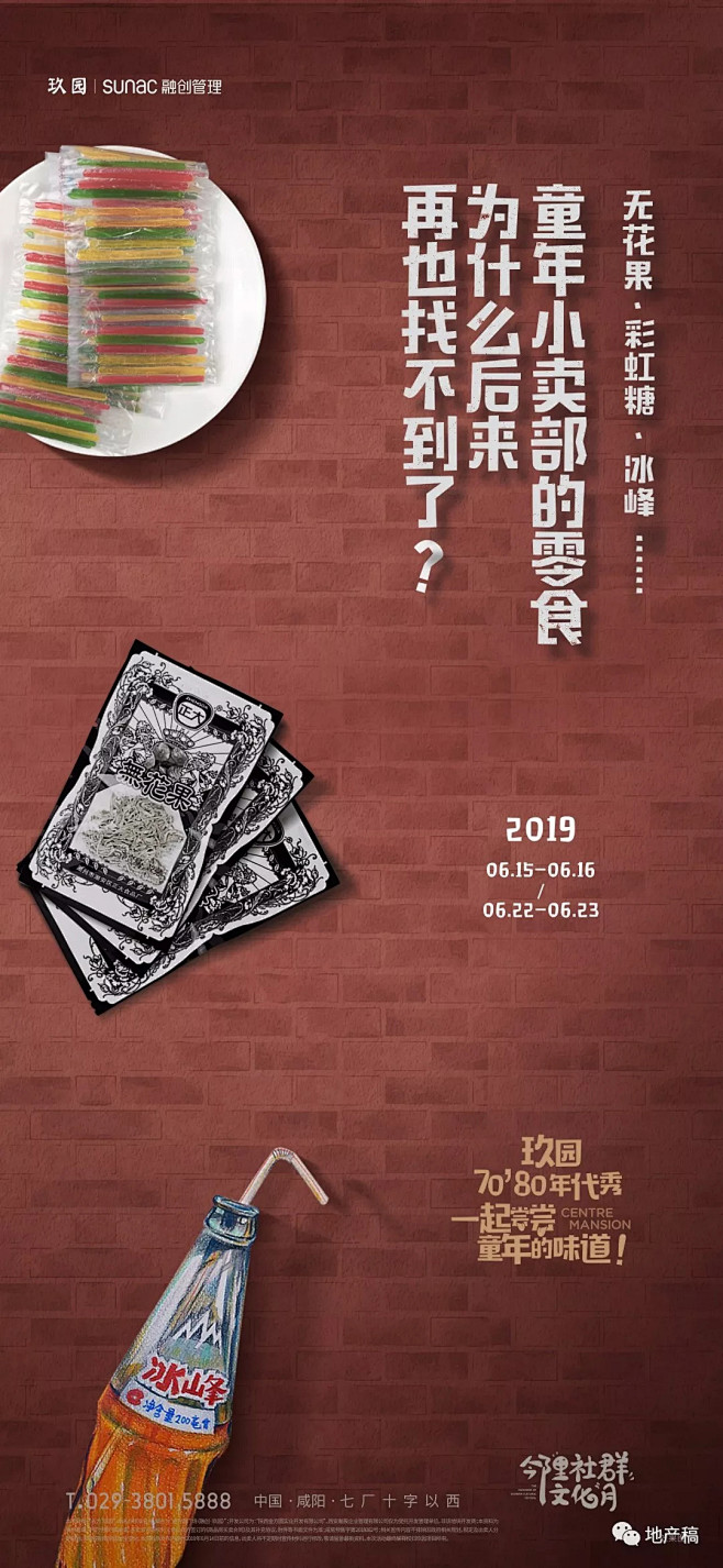 地产稿