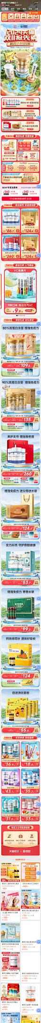 screencapture-conba-m-tmall-2024-10-21-20_56_20