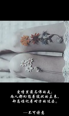 不可诗意、不可诗意文字图片、不可诗意图片、文字控、文字控图片、李宫俊、文字图片、文字美图、唯美图片、小清新美图、小清新插画、文字图、文字控、文字图片、文字排版、文字设计、文字壁纸、唯美文字、那些感动文字、文字壁纸、唯美文字、文字海报、手写文字、美文美图、美文、句子、搞笑、女性唯美图片、唯美意境图片、唯美图片大全、唯美动漫图片、唯美的句子、非主流图片唯美、唯美古风图片、文字图、手写、语录、情感、英文、文字句子、手绘、素描、水彩、彩铅、油画、版画、绘画教程文字控图片、文字控头像、文字控壁纸、唯美文字控图片、Q