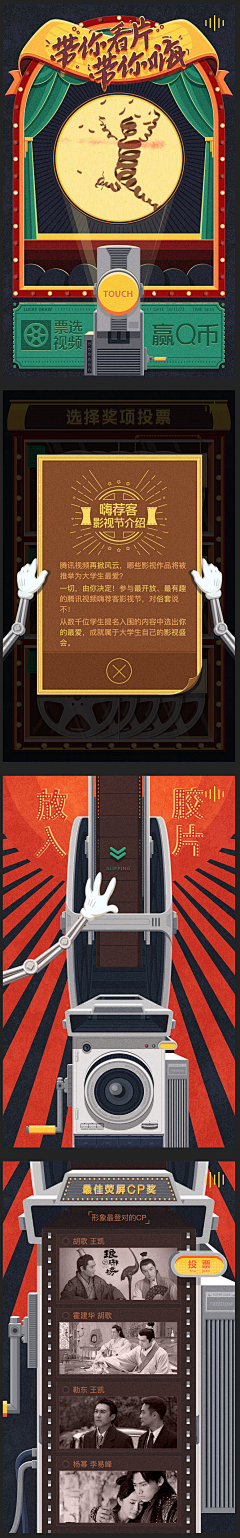 乞丐王子哥采集到抽奖