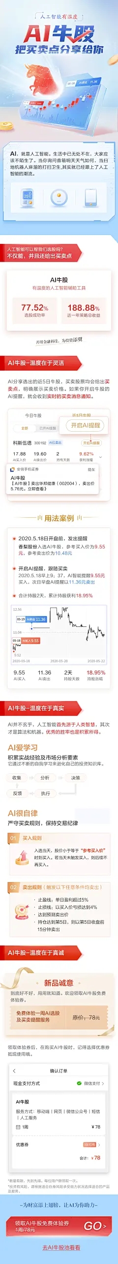 采集图片
