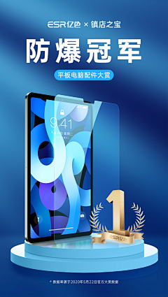唐依依依依采集到钢化膜