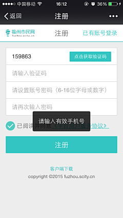 晴天小胖子采集到绑定银行卡
