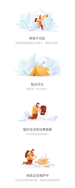 葡萄酸采集到app 无数据