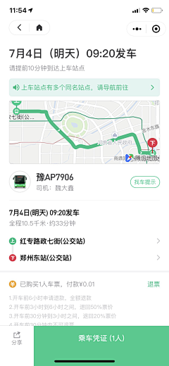 Amoror采集到APP-地图