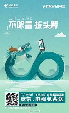 南方温氏采集到通信