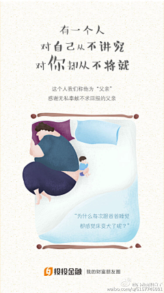 一位老仙女采集到APP | 父亲节专题