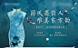 【素材能量站】背景板 活动展板 房地产 中国传统节日 七夕 旗袍 暖场活动|352973 