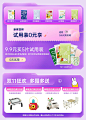 solove母婴旗舰店（活动）