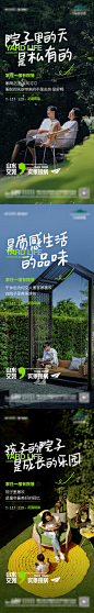 地产洋房院子价值点系列稿-志设网-zs9.com