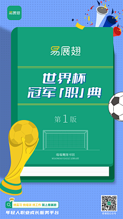 兿术临風采集到体育