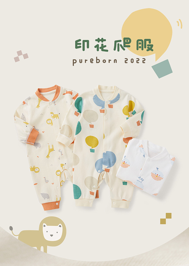 博睿恩 新生婴幼儿爬爬服2022春新品宝...