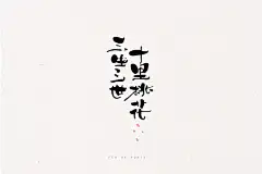 2017字游侠课堂手绘稿大解密（100款） - 视觉中国设计师社区
