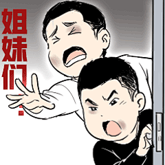 【12格补完，耶】一波“好像有用又好像不太好用”的表情包。一边期待晚上的总决赛续命，一边舍不得节目结束，心情老复杂了 仓促赶了个九宫格，有空回头再加几个。就，希望快乐能继续延续吧！笔芯 ​​​​