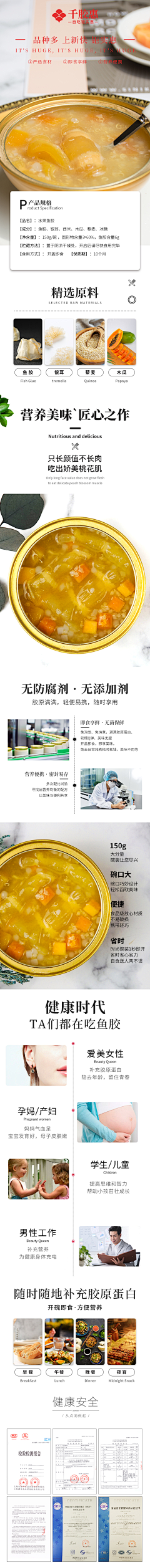 -是橙子啊采集到鱼胶