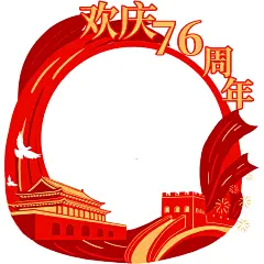 国庆节金融保险节日晒照头像
