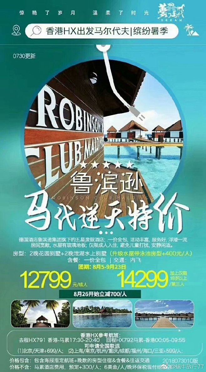 蜗牛旅行77的照片 - 微相册