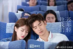 #电视剧趁我们还年轻# 就算是在世界的两端，相爱的人也能一点一点慢慢靠近
请查收“观星”CP的超甜海报和剧照，今晚继续发糖哦~@张云龙mmc @乔欣Bridgette ​​​​
