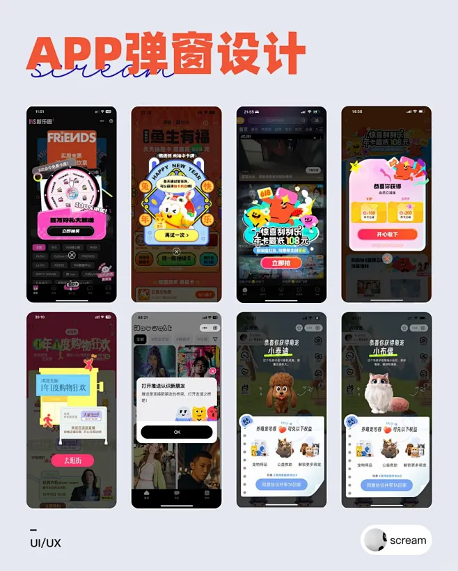 APP弹窗设计 - 小红书-花瓣网