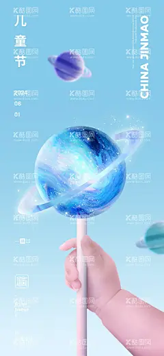 儿童节海报  - 源文件下载【酷图网】海报,公历节日,儿童节,61,星球,棒棒糖,星河,星星,创意,
