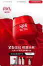 SK-II官方旗舰店