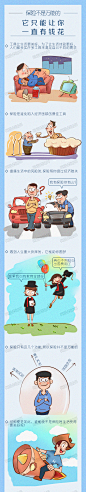 轻漫画18文字