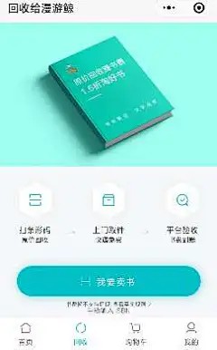 漫游鲸