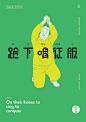 设计，字体设计，海报设计