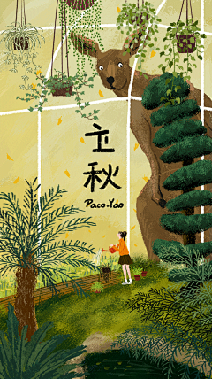 ~栀&夏~采集到插画