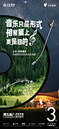 音乐活动倒计时
