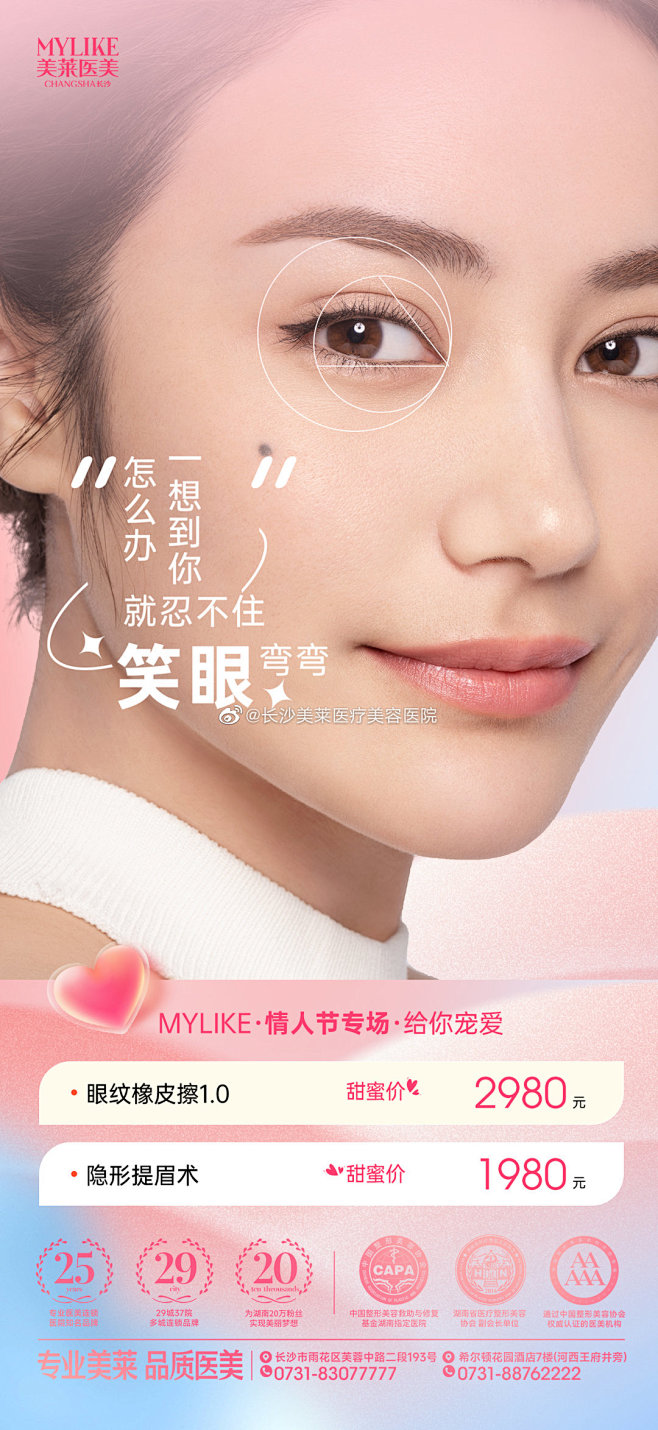 Mylike情人节专场
爱自己是终身浪漫...