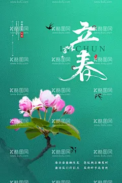  立春插画图片  - 源文件下载【酷图网】意境,唯美,梦幻,创意,插画,手绘,梦境,小清新海报,古风,温馨,文艺海报,手绘风,浪漫,治愈系,可爱,温暖,安逸,舒适,梦中世界,动漫壁纸,森系,森系插画,淡雅,文艺风,中国风,小清新,元素,花丛,森林,立春,春天,踏青,郊游,春分,立春海报,二十四节气,国潮,韵味,文艺范,中国元素,春游,