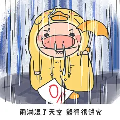 【小狮子赛几】歌词表情包