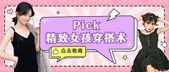 停下来休息采集到服装海报