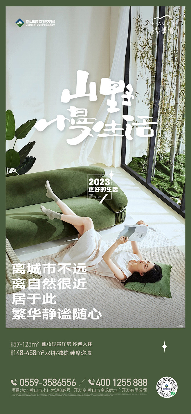 春日慢生活 (5)