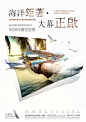 多啦国际/2011年房地产海报设计 - 视觉中国设计师社区