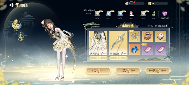 天谕 (20)