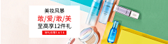 匪小小采集到化妆品banner