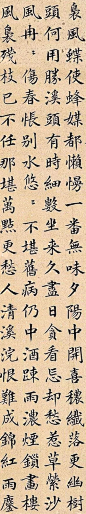 状元陈冕书法，恪法度而不失姿媚！35岁病逝令人惋惜！