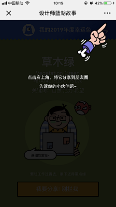 大长腿哦呵呵采集到APP-蒙版toast