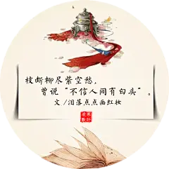 #古风文字壁纸# #古风图文# #凌寒默阡# #古风文字图片# #古风图片# | 你读过几首辛弃疾? | 文/泪落点点画红妆    制图/凌寒默阡