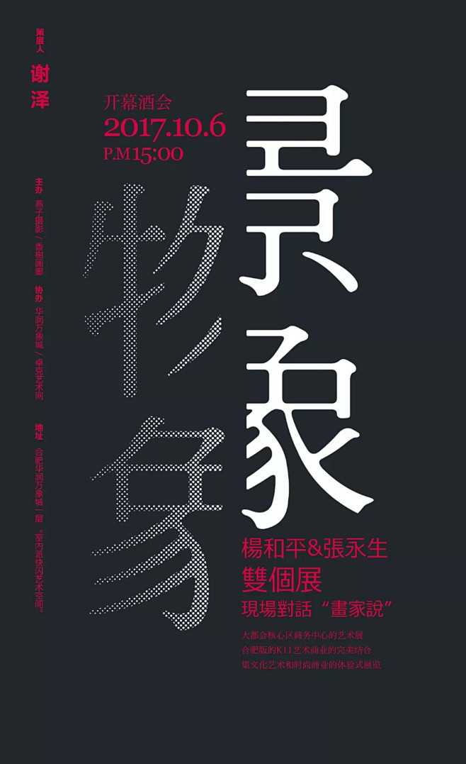 纯文字如何制作成文字海报？