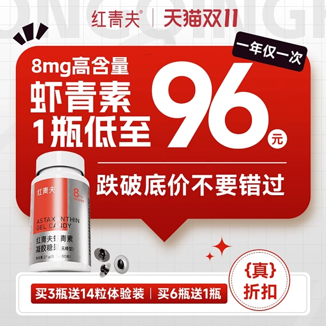 虾青素_淘宝搜索