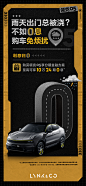 @领克汽车 的个人主页 - 微博