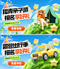 春游露营出行c4d电商banner轮